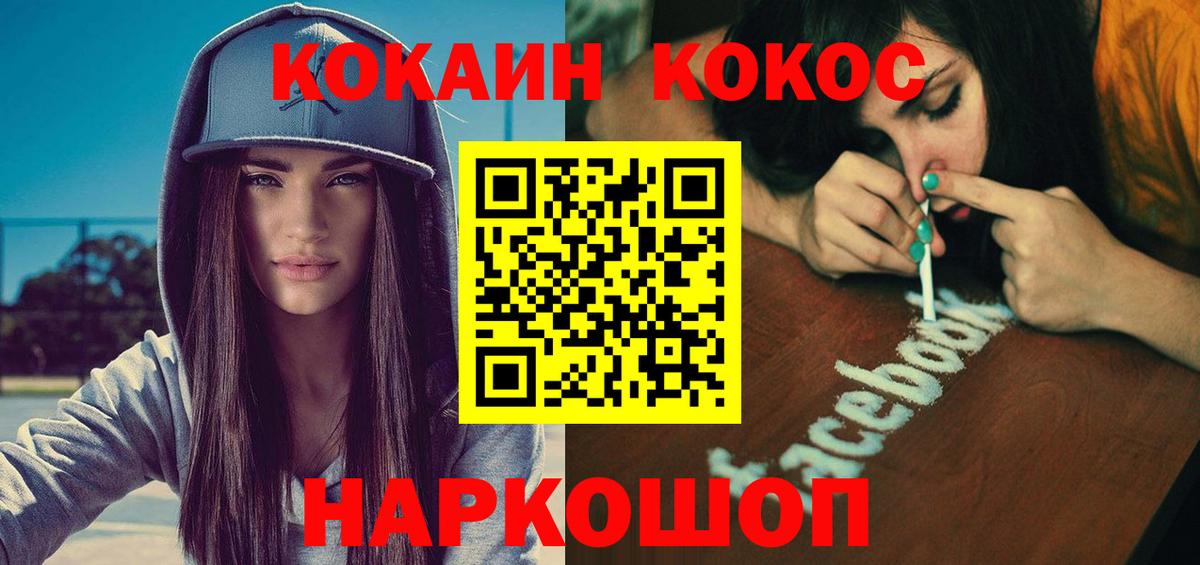 Кокаин FishScale Наро-Фоминск