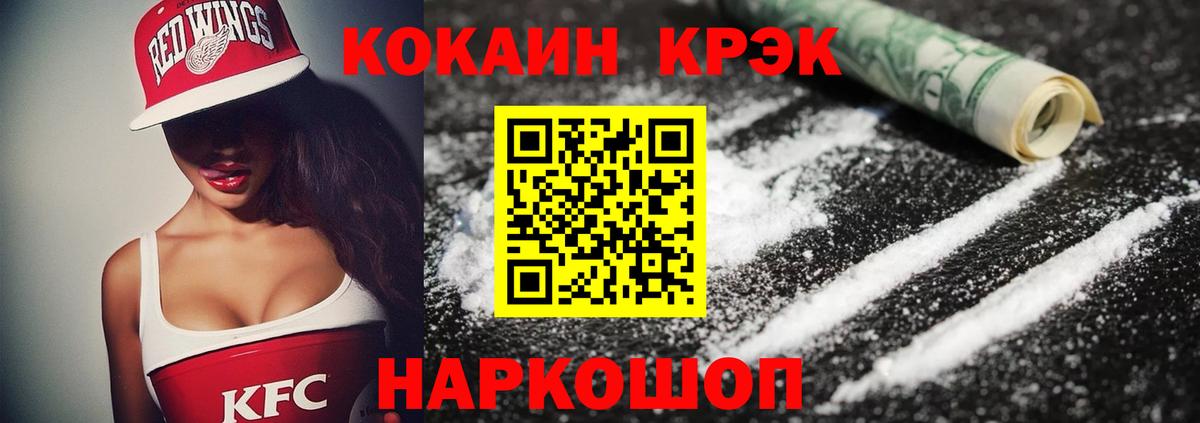 Кокаин Эквадор  Вход с VPN  Наро-Фоминск  COCAIN VHQ 