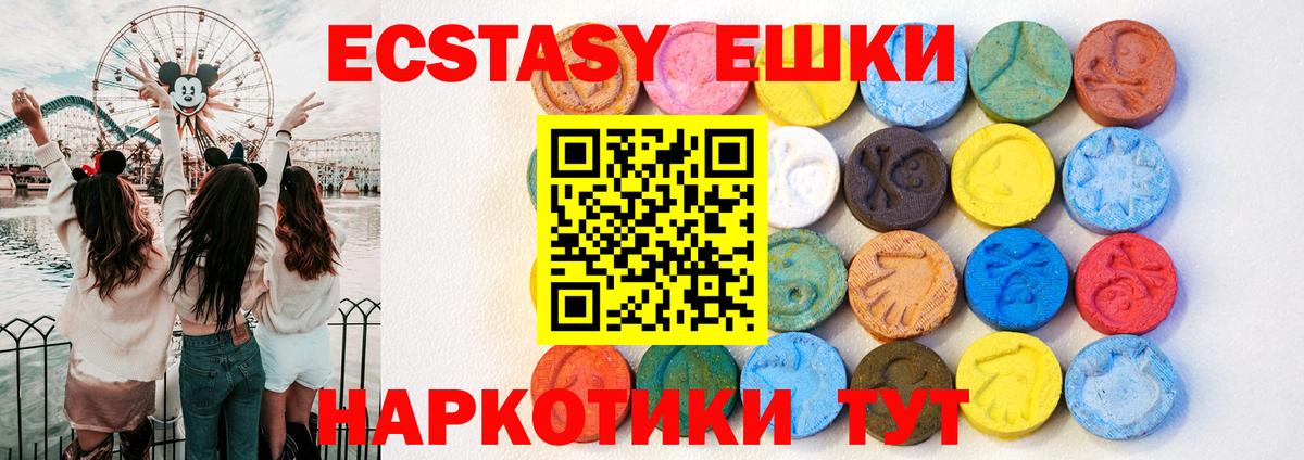 Ecstasy 250 мг Наро-Фоминск