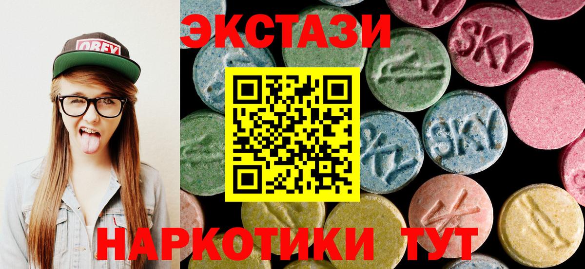 ЭКСТАЗИ XTC  Ecstasy  Экстази диски  что такое наркотик  МЕГА онион  Наро-Фоминск  Вход с VPN 