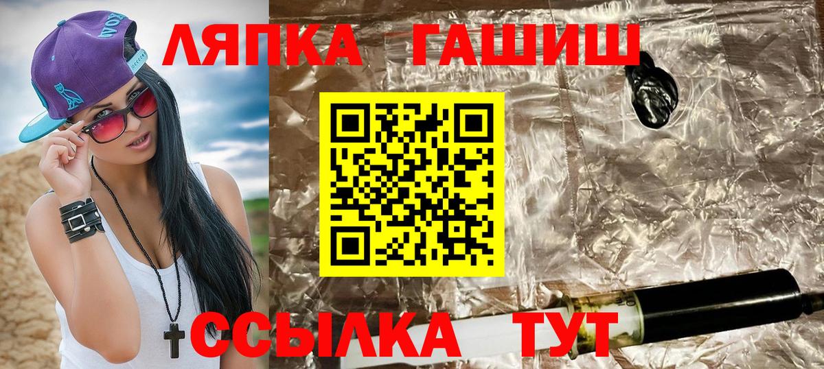 ГАШ  ГАШ гарик  Вход с VPN  Наро-Фоминск 