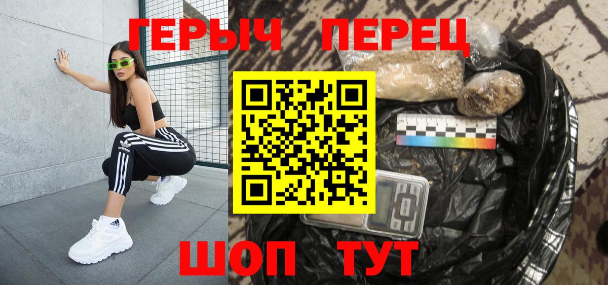 Героин хмурый Наро-Фоминск