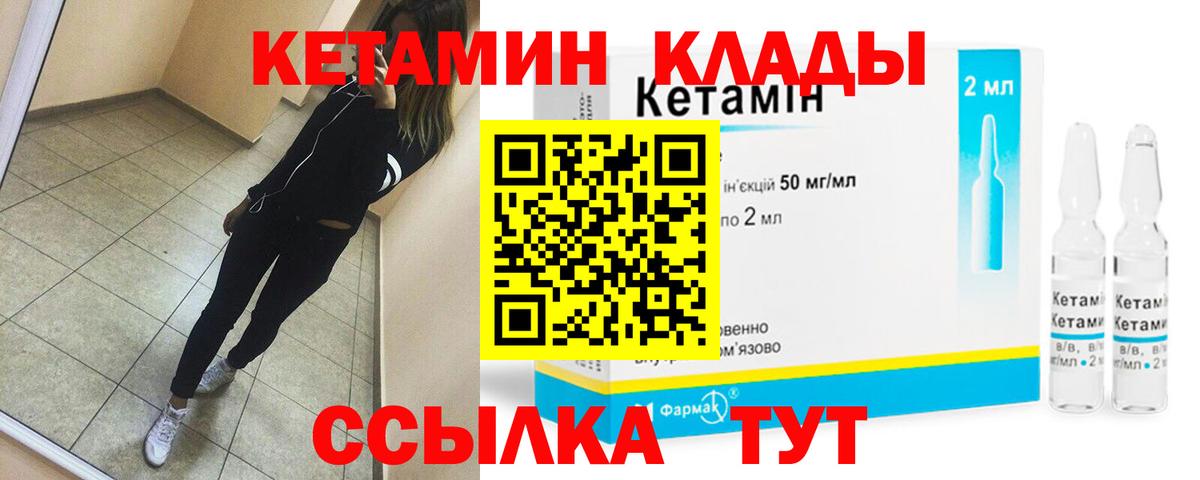 Наро-Фоминск  КЕТАМИН ketamine  Вход с VPN  Кетамин ketamine 