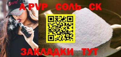 кристаллы Владивосток