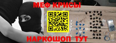 меф Боровичи