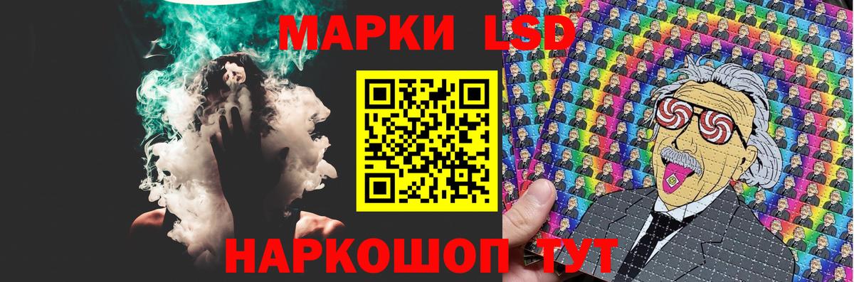 LSD-25 экстази ecstasy  ЛСД экстази ecstasy  Вход с VPN  Наро-Фоминск 