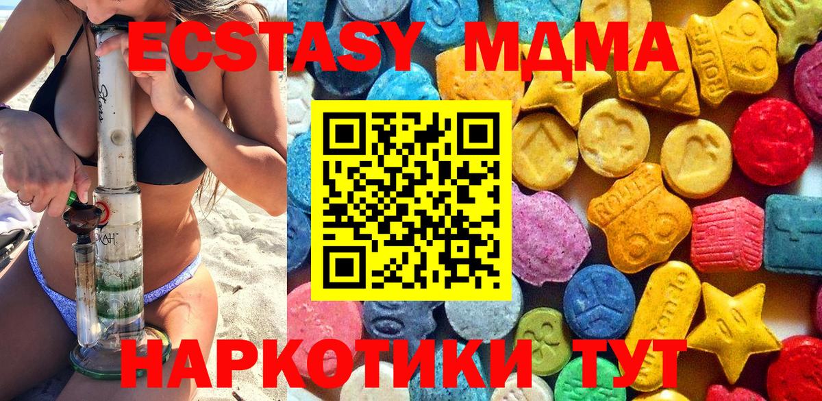 MDMA Molly  MDMA молли  Наро-Фоминск  Вход с VPN 