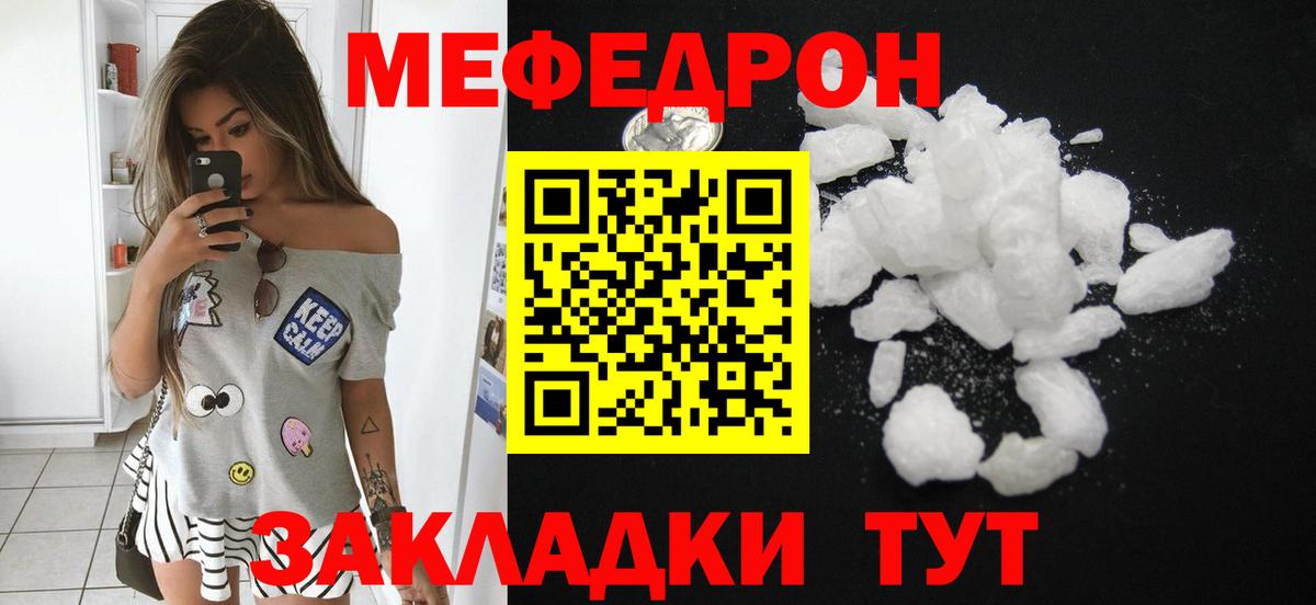 Мефедрон  МЕФ  Вход с VPN  Наро-Фоминск  Мефедрон мяу мяу 
