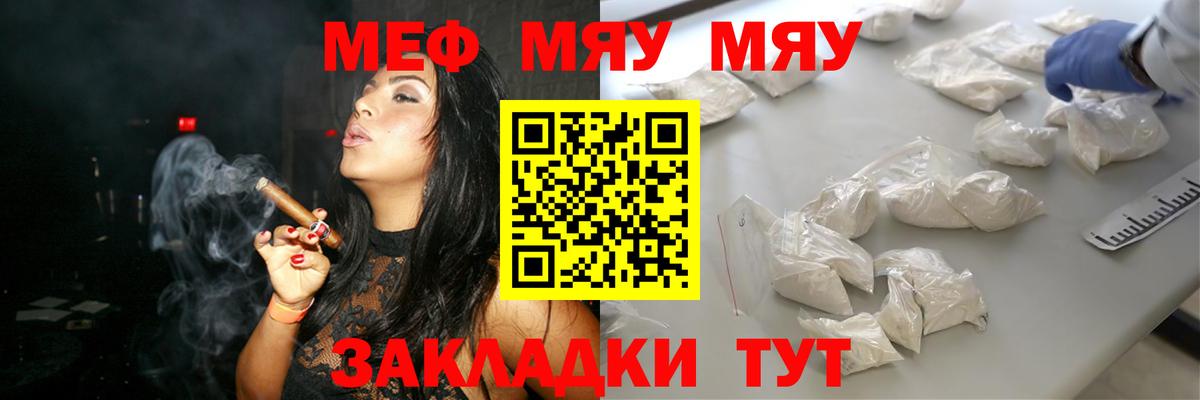 МЕФ кристаллы Наро-Фоминск