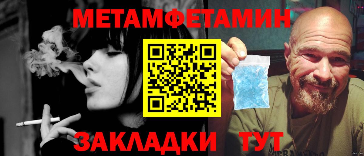 МЕТАМФЕТАМИН Methamphetamine  Вход с VPN  МЕТАМФЕТАМИН Methamphetamine  Наро-Фоминск 