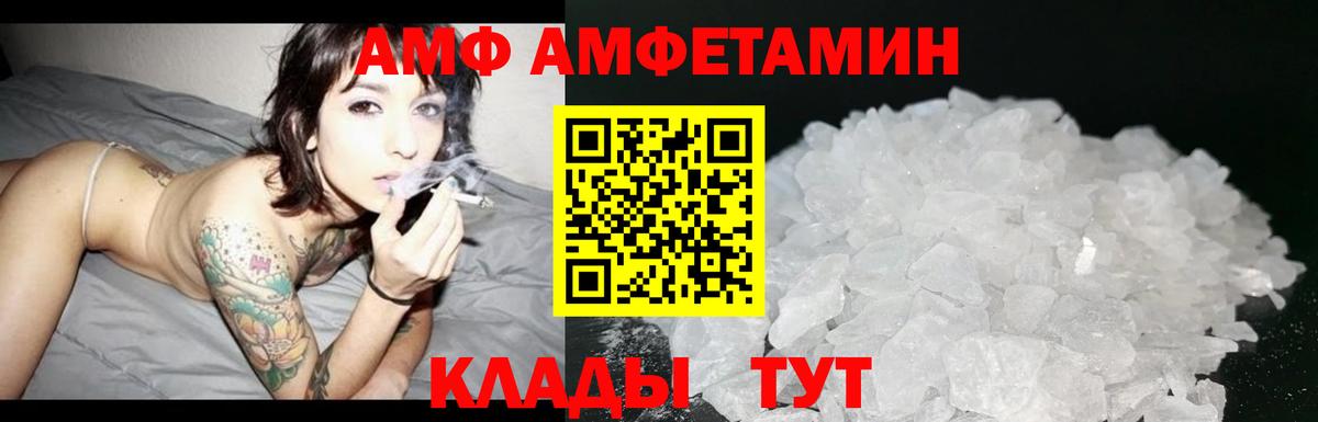МЕТАМФЕТАМИН Декстрометамфетамин 99.9% Наро-Фоминск