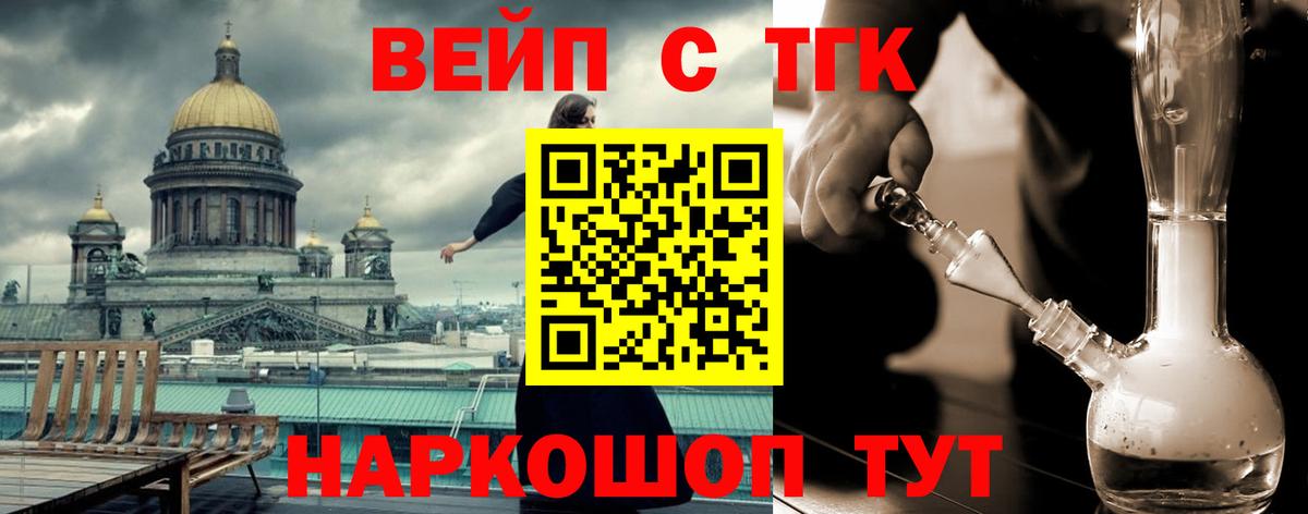 Дистиллят ТГК жижа  Вход с VPN  Наро-Фоминск 