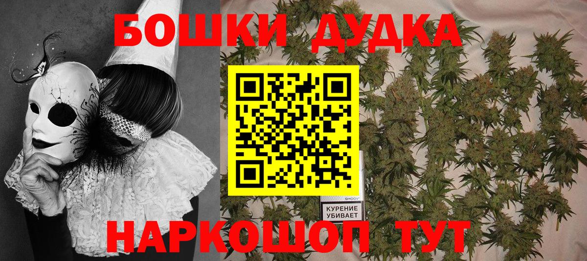 Конопля AK-47  Каннабис MAZAR  Вход с VPN  Бошки Шишки MAZAR  Наро-Фоминск 